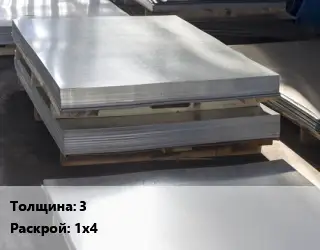 Лист горячекатаный 3 1х4